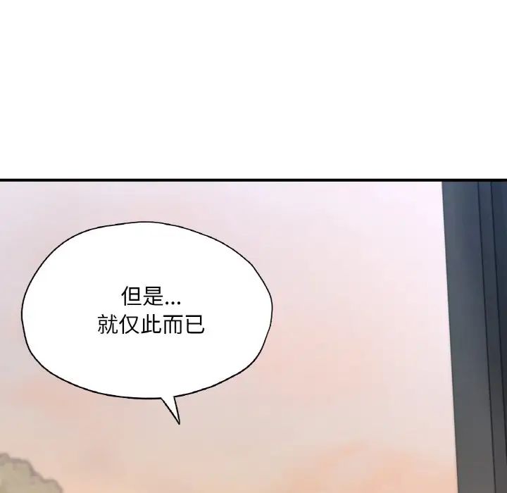 成为人上人第20話
