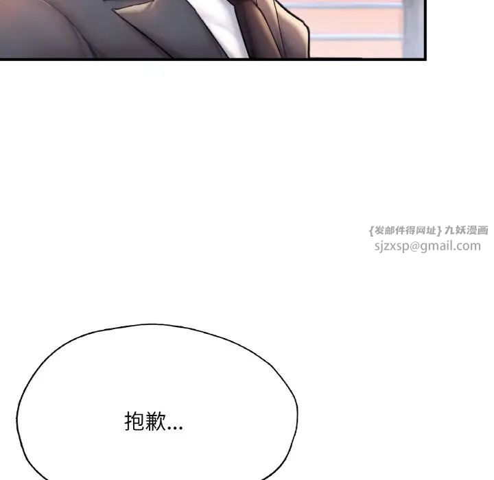 成为人上人第20話