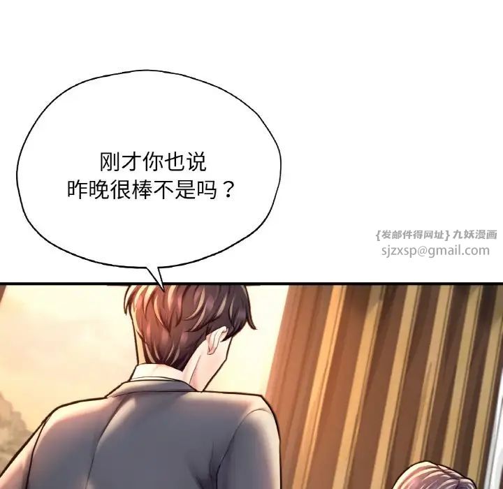 成为人上人第20話