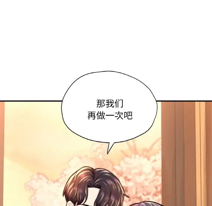 成为人上人第20話