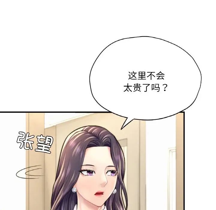 成为人上人第20話