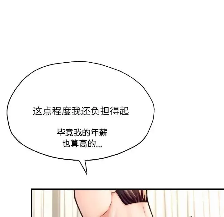 成为人上人第20話