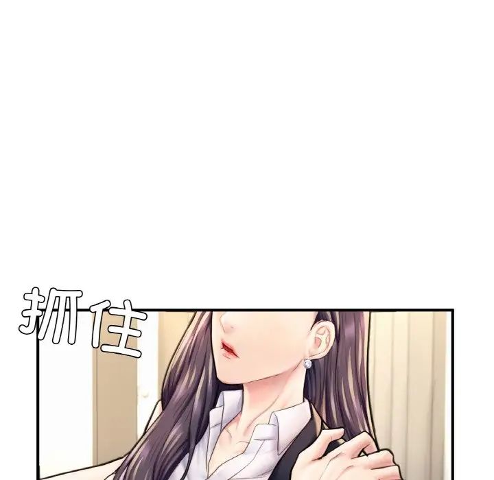 成为人上人第20話