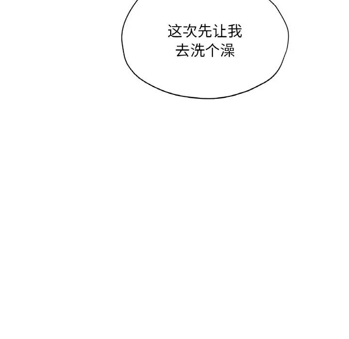 成为人上人第20話