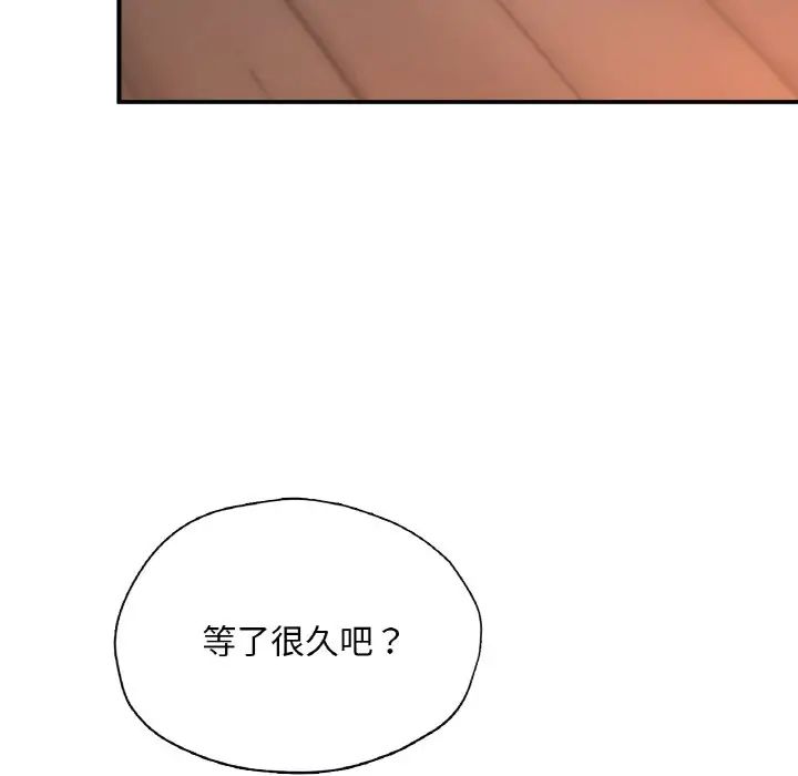 成为人上人第20話