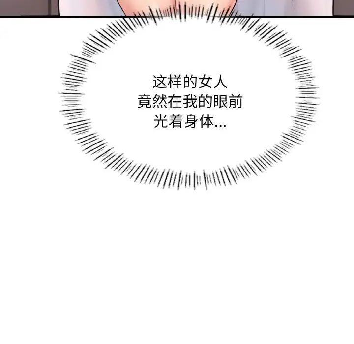 成为人上人第20話