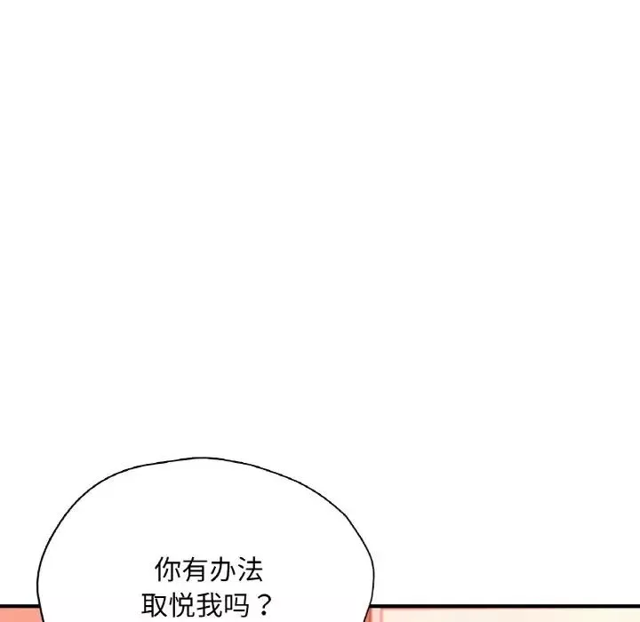 成为人上人第20話