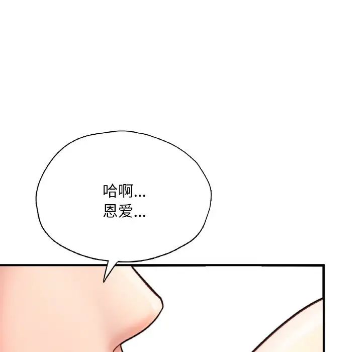 成为人上人第20話