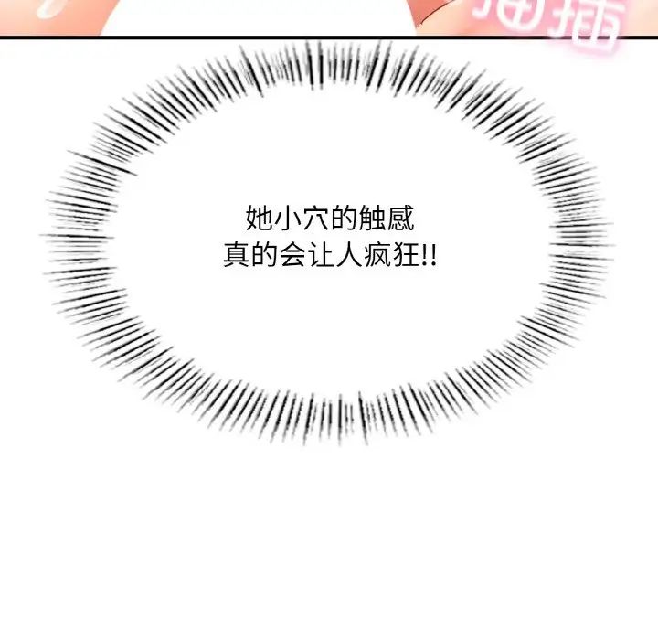 成为人上人第20話