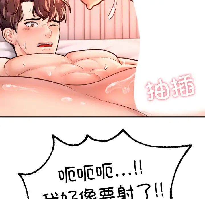 成为人上人第20話