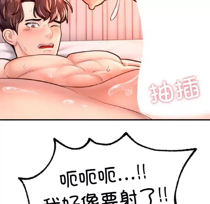 成为人上人第20話