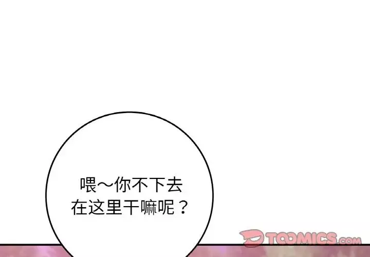 要在乡下一起生活吗第21話