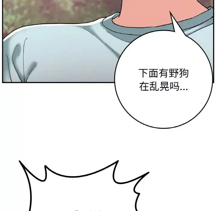 要在乡下一起生活吗第21話
