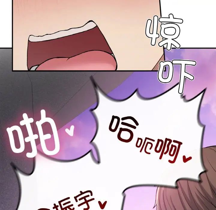要在乡下一起生活吗第21話