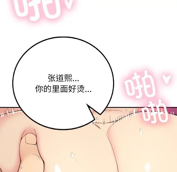 要在乡下一起生活吗第21話