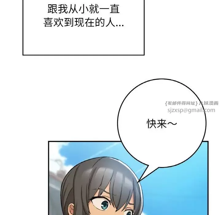 要在乡下一起生活吗第21話