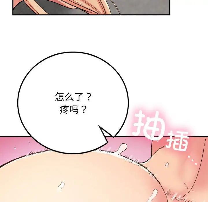 要在乡下一起生活吗第21話