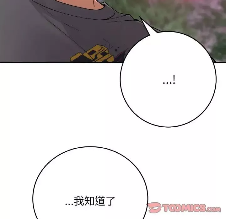 要在乡下一起生活吗第21話