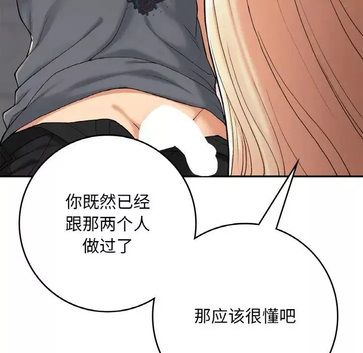 要在乡下一起生活吗第21話