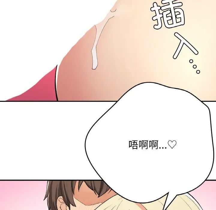 要在乡下一起生活吗第21話