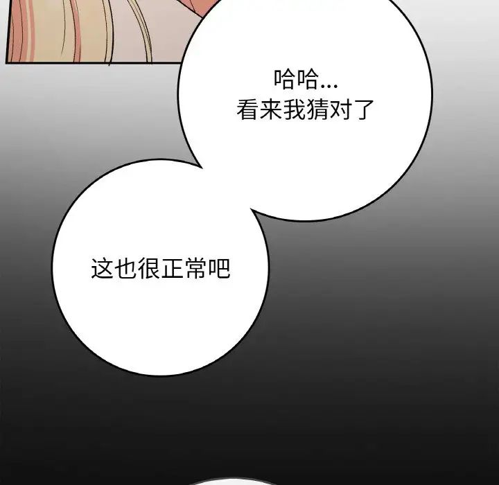 要在乡下一起生活吗第21話