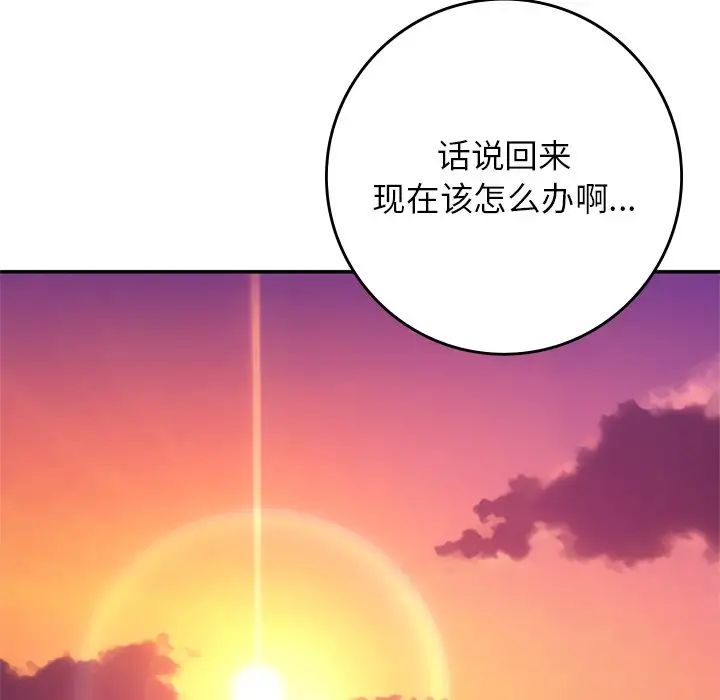 要在乡下一起生活吗第21話
