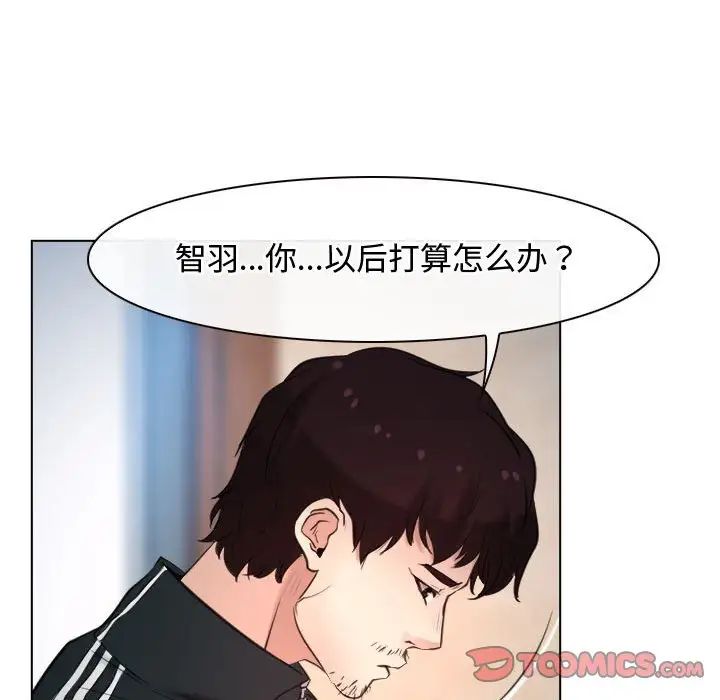 寻找初恋第9話