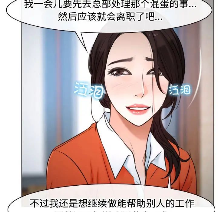 寻找初恋第9話