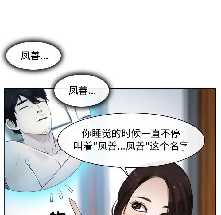 寻找初恋第9話