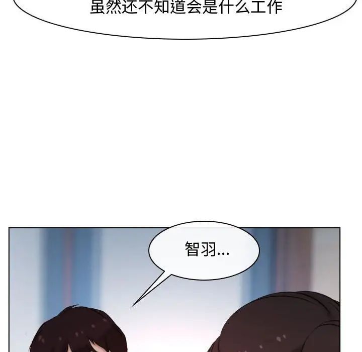 寻找初恋第9話