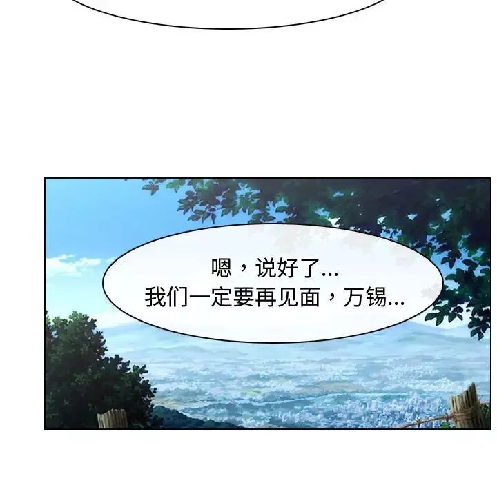 寻找初恋第9話