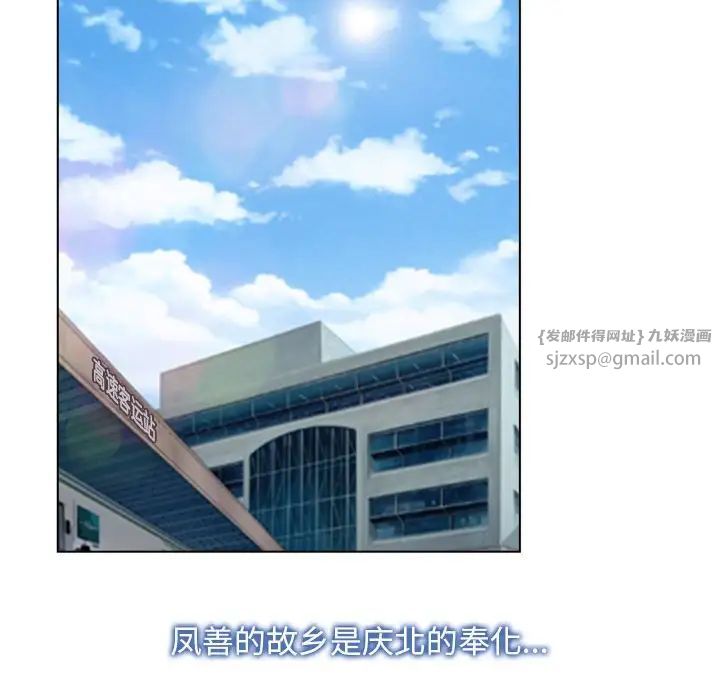 寻找初恋第9話