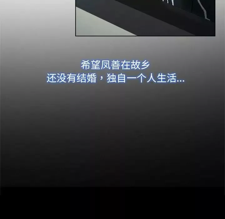 寻找初恋第9話