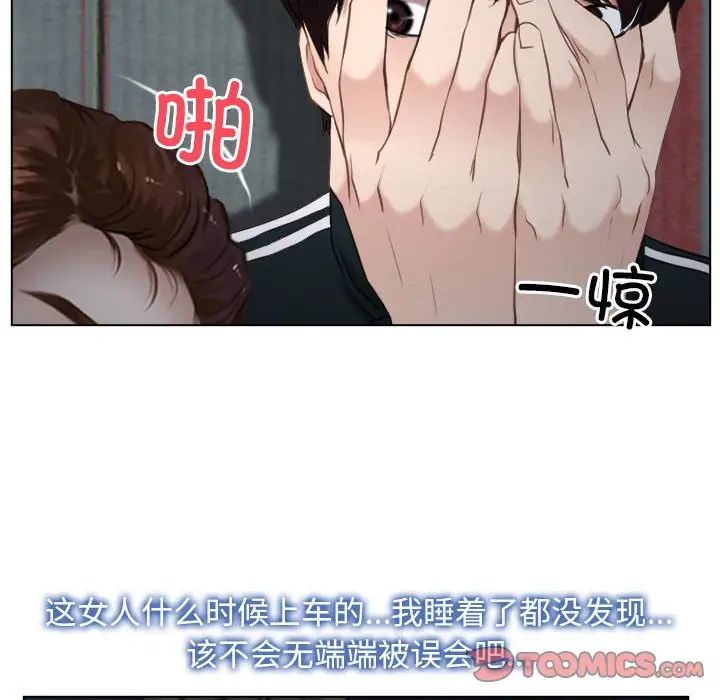 寻找初恋第9話