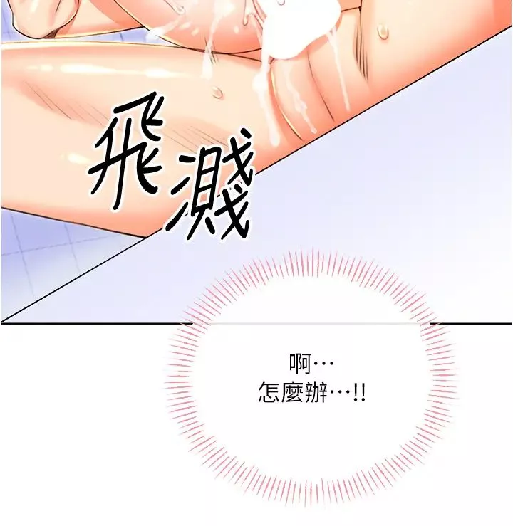 性運刮刮樂第17話-身體裡面也幫妳洗乾淨
