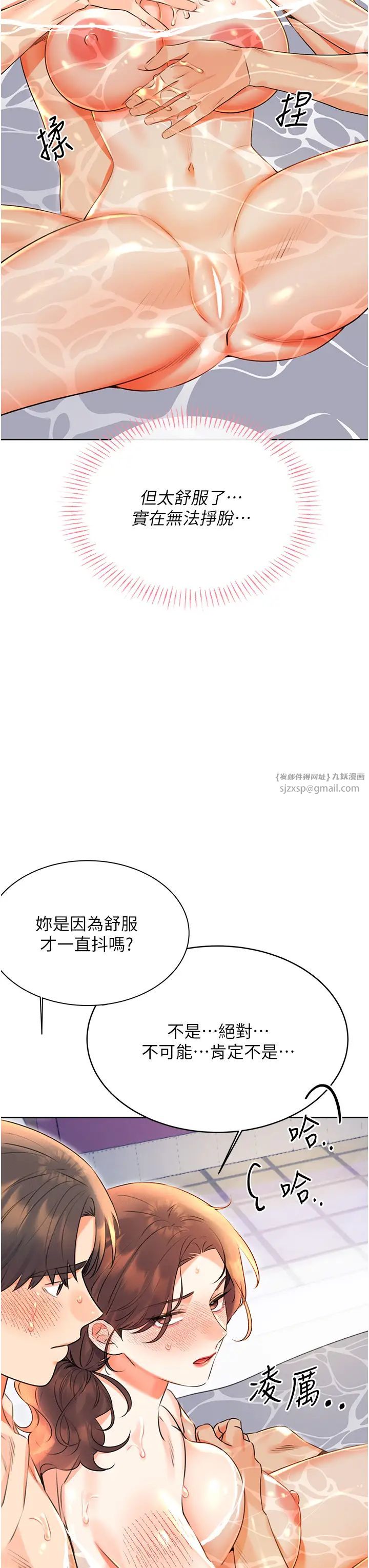 性运刮刮乐第17話-身體裡面也幫妳洗乾淨