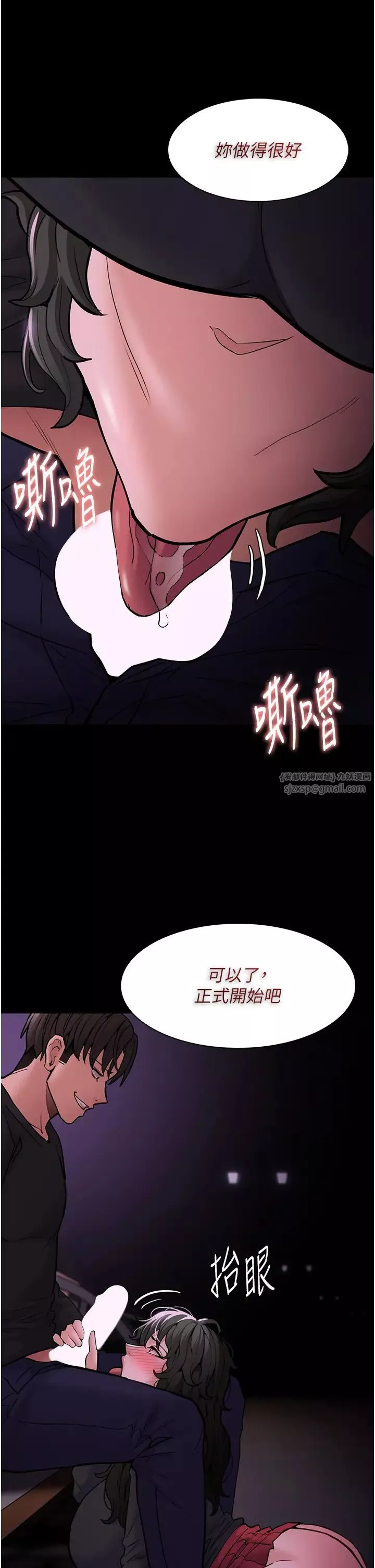 痴漢成癮第88話-想喝牛奶自己擠