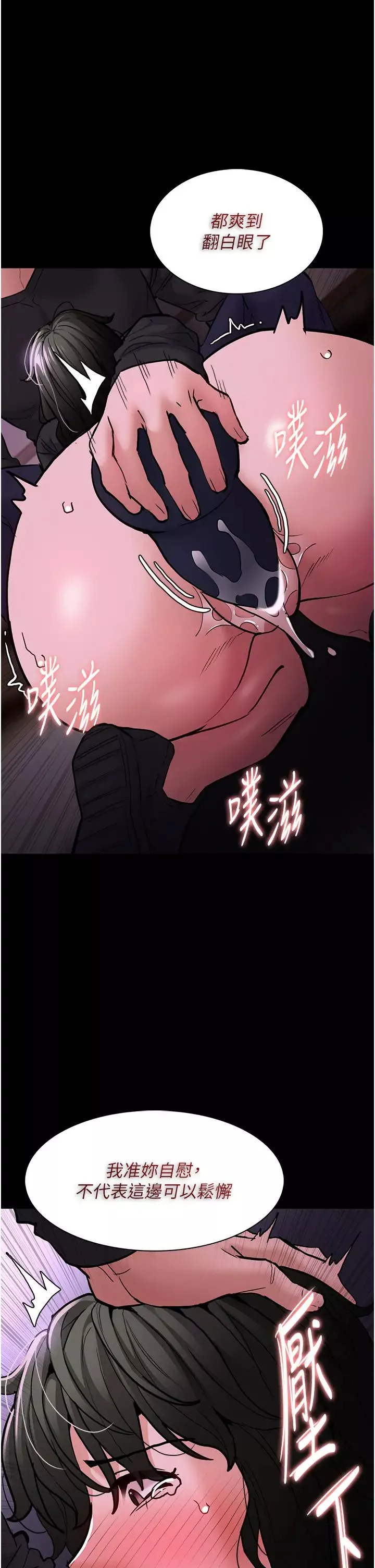 痴漢成癮第88話-想喝牛奶自己擠