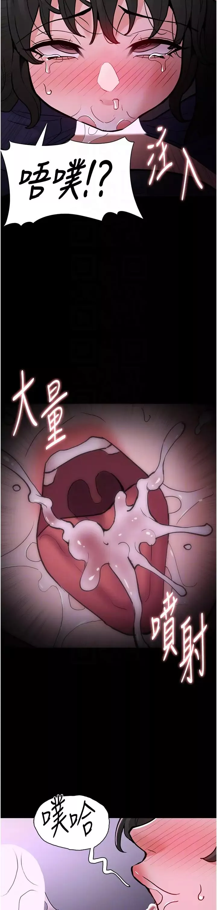 痴漢成癮第88話-想喝牛奶自己擠