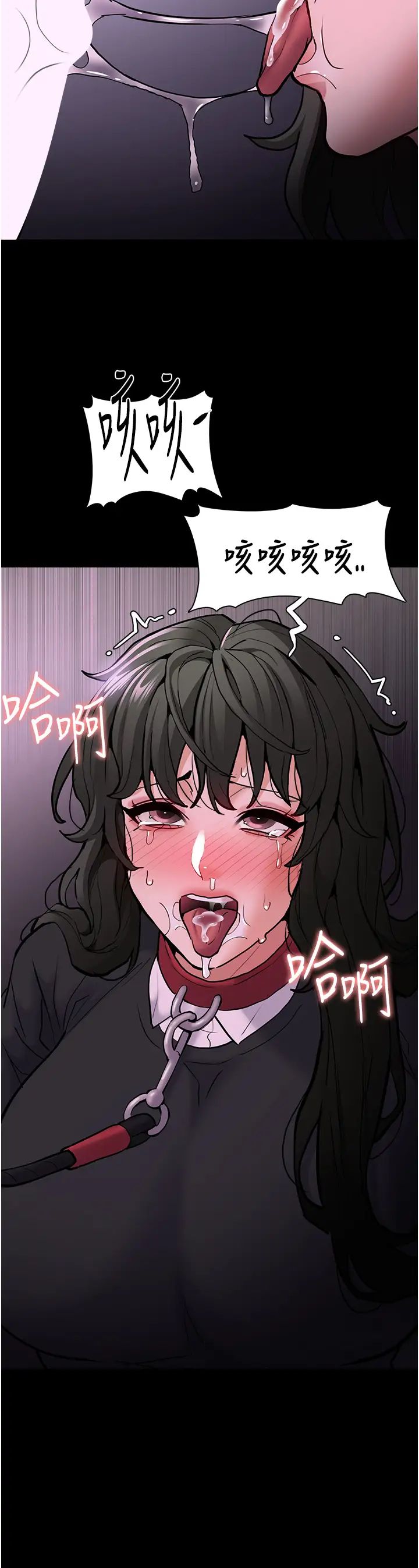 痴漢成癮第88話-想喝牛奶自己擠