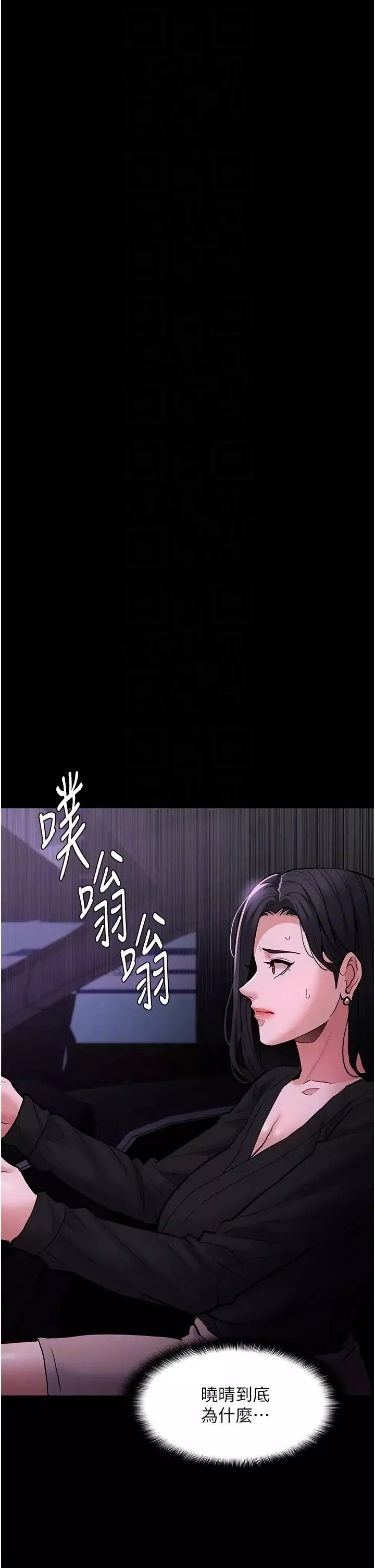 痴漢成癮第88話-想喝牛奶自己擠