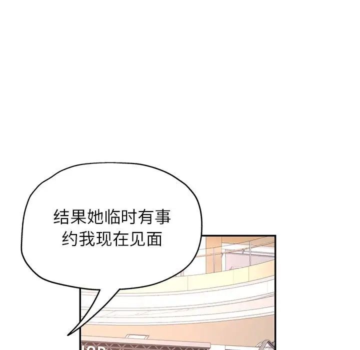 可以爱你吗第11話