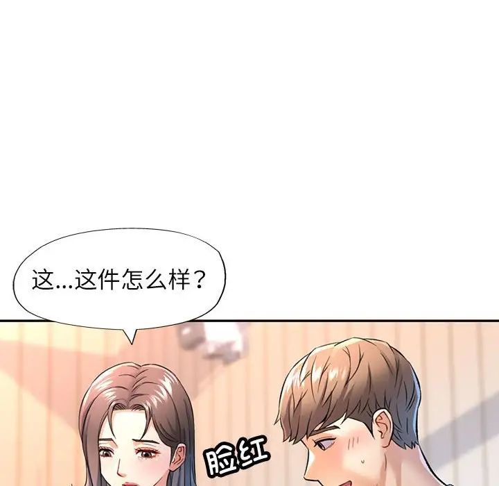 可以爱你吗第11話
