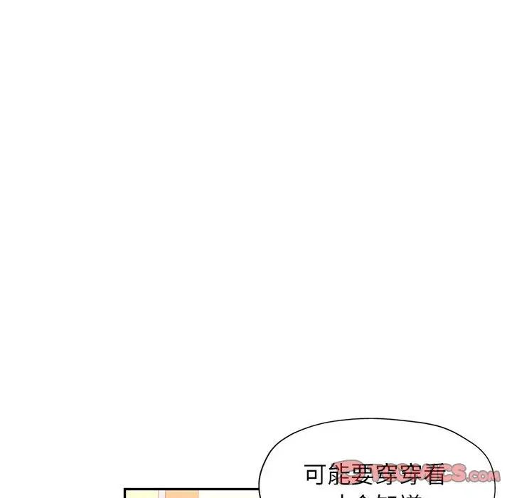 可以爱你吗第11話