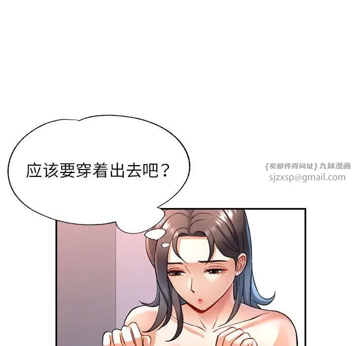 可以爱你吗第11話