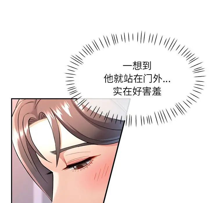 可以爱你吗第11話