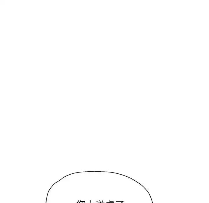 可以爱你吗第11話