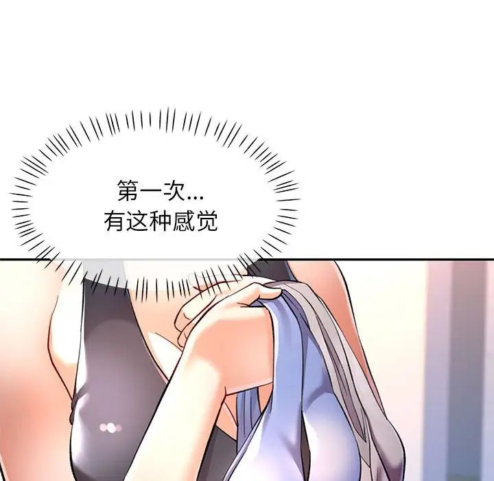 可以爱你吗第11話