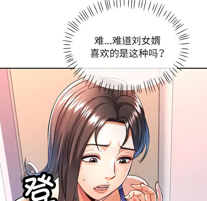 可以爱你吗第11話