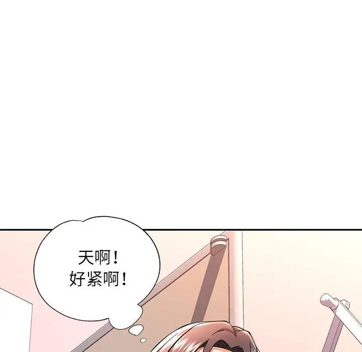 可以爱你吗第11話